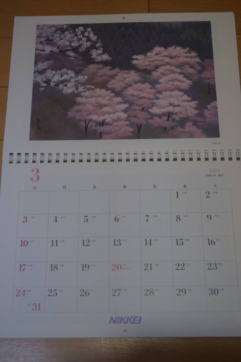 ☆東山魁夷 2024年 アートカレンダー_画像8