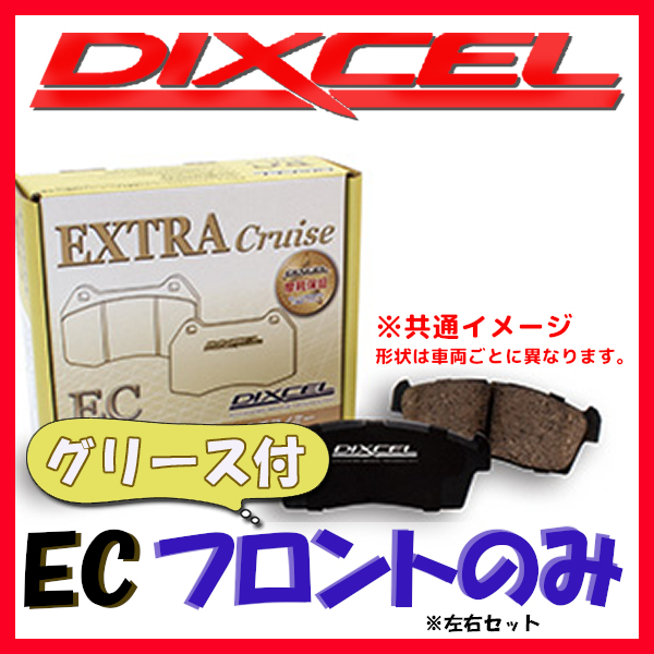 DIXCEL ディクセル EC ブレーキパッド フロントのみ エスティマ エミーナ/ルシーダ CXR11G CXR21G TCR11G TCR21G 93/8～94/5 EC-311276_画像1