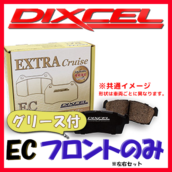 DIXCEL ディクセル EC ブレーキパッド フロントのみ ライトエース/マスターエース/タウンエース YM40G CM40G CM41V 85/9～92/1 EC-311284_画像1