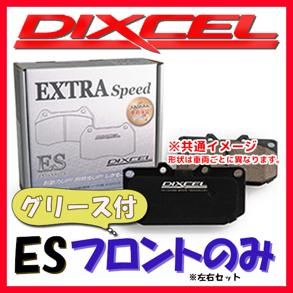 DIXCEL ディクセル ES ブレーキパッド フロントのみ インプレッサ WRX STi GC8 (SEDAN) 97/9～98/8 ES-361074_画像1