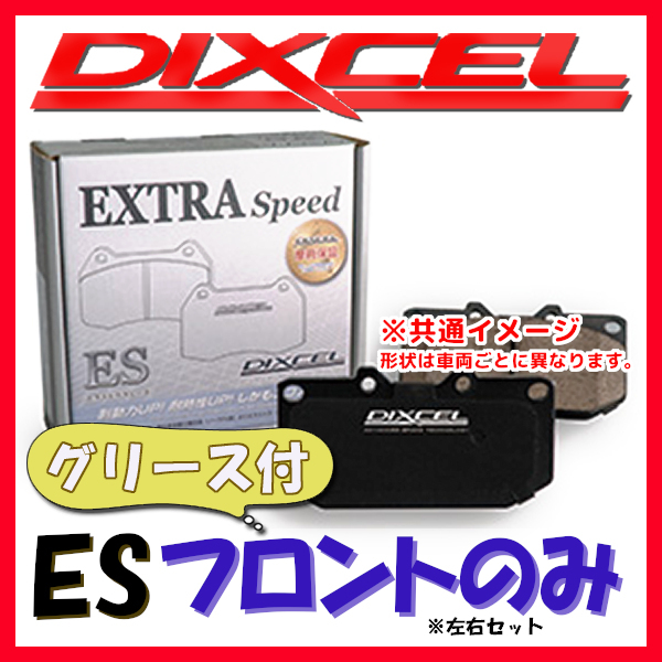 DIXCEL ディクセル ES ブレーキパッド フロントのみ インプレッサ WRX STi GC8 (SEDAN) 96/9～97/8 ES-361074_画像1