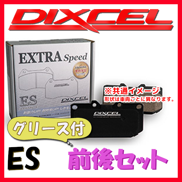 DIXCEL ディクセル ES ブレーキパッド 1台分 カローラフィールダー ZZE123G 00/10～06/10 ES-311360/315408_画像1