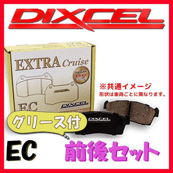 DIXCEL ディクセル EC ブレーキパッド 1台分 スープラ GA70 GA70H JZA70 MA70 86/2～93/5 EC-311120/315124_画像1