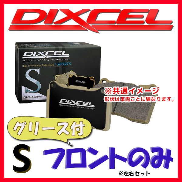 DIXCEL ディクセル S ブレーキパッド フロントのみ ラクティス NCP120 14/04~16/09 S-311506
