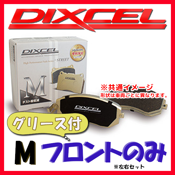 DIXCEL M ブレーキパッド フロント側 G30 (SEDAN) 540iX JS30 M-1212392