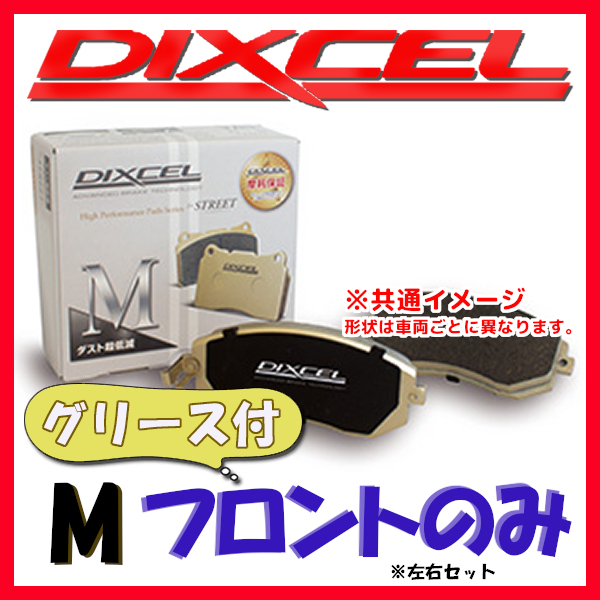 DIXCEL M ブレーキパッド フロント側 DEDRA 2.0 i.e TURBO A835A8 M-2910856