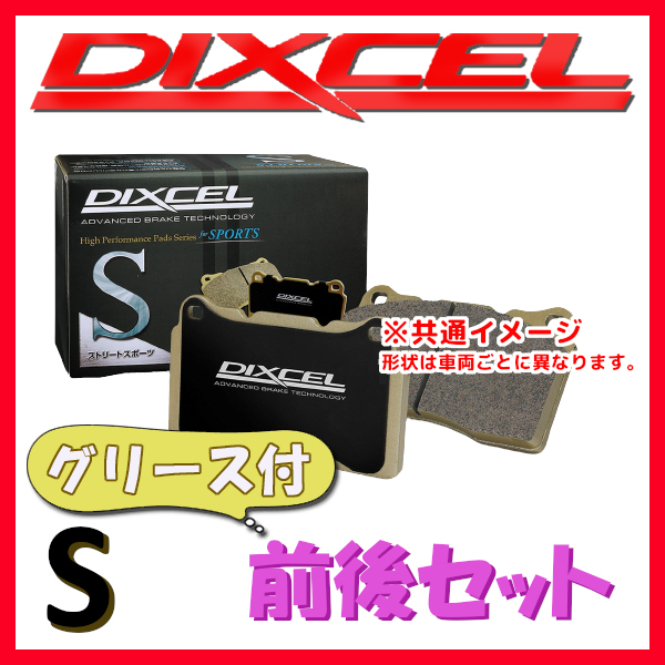 DIXCEL S ブレーキパッド 1台分 F40 S-281001/281001