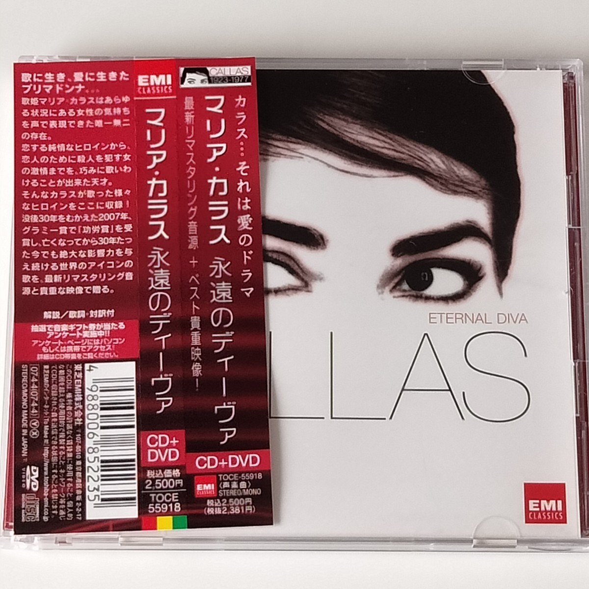 【帯付CD+DVD】マリア・カラス/永遠のディーヴァ(TOCE-55918)リマスタリング音源+ベスト貴重映像/MARIA CALLAS/ETERNAL DIVA/2007年2枚組_画像1