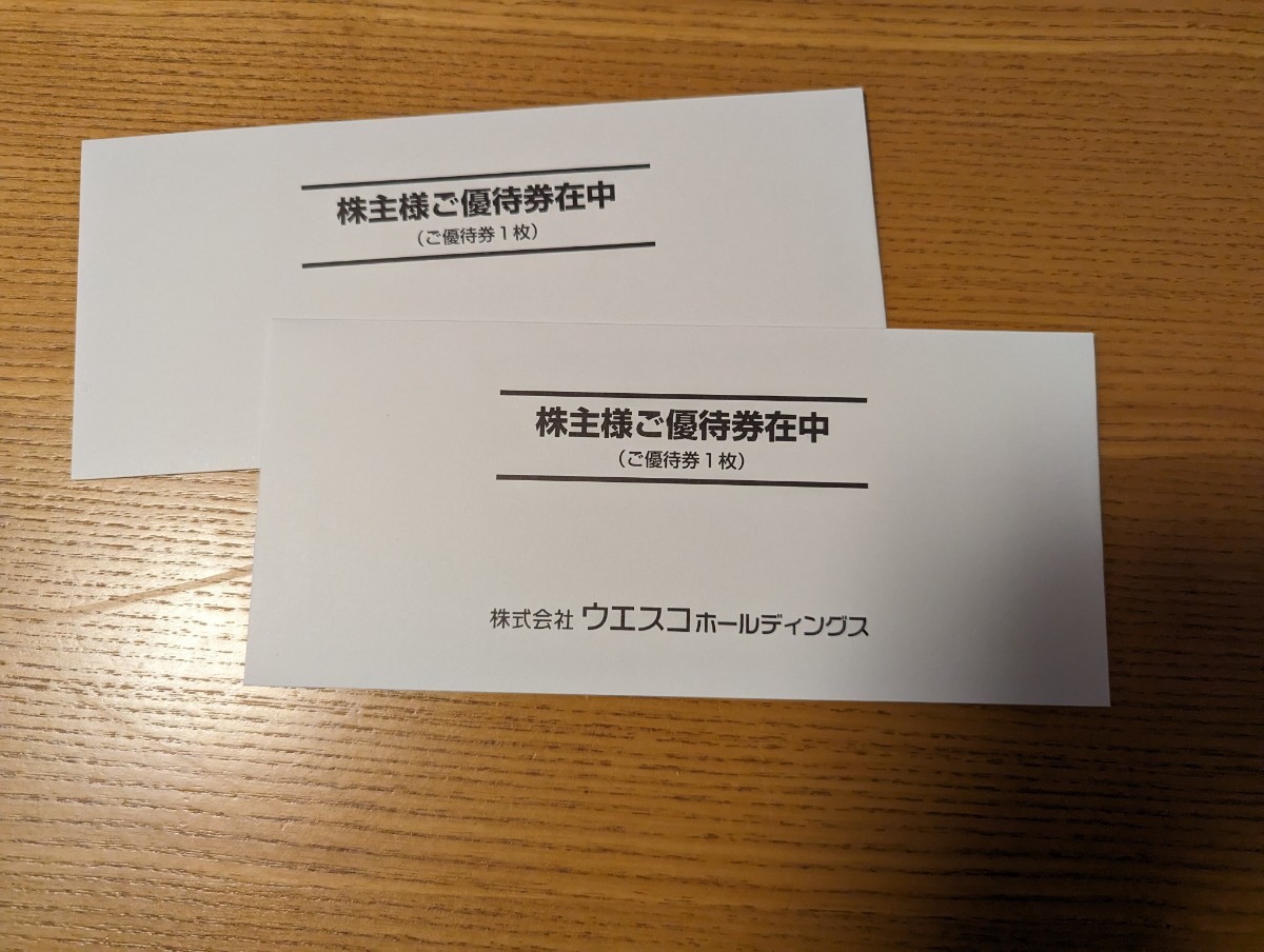 ☆送料無料　最新ウエスコ株主優待券　四国水族館orアトアご招待券２枚（１枚×２）_画像1