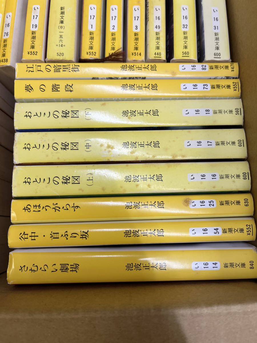 11-51 【池波正太郎】文庫本 小説 まとめ売り　白黒　剣客商売　おとこの秘図　天魔　新潮文庫　文春文庫　他_画像4