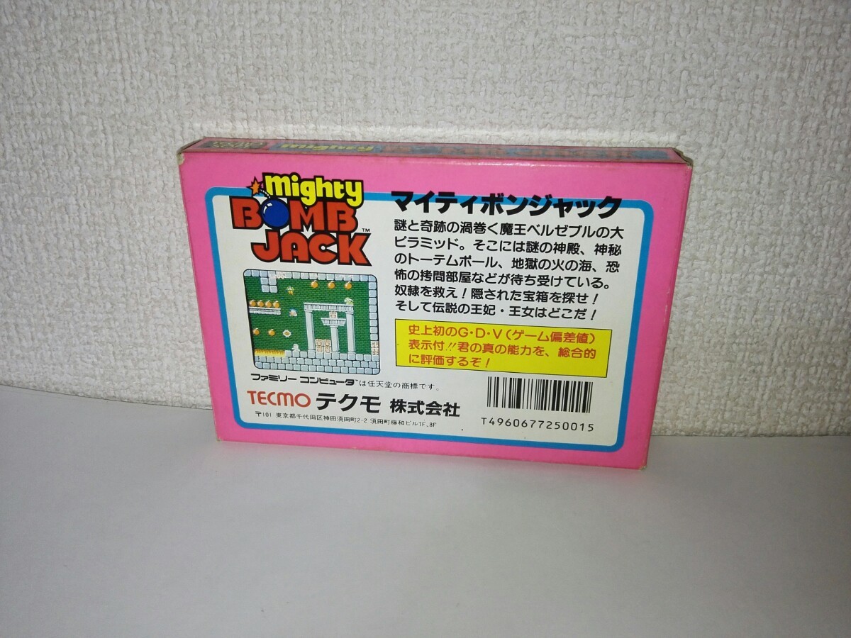 FC ファミコン マイティボンジャック 箱・説明書付き 動作確認済み FAMICOM Mighty Bomb Jack_画像2