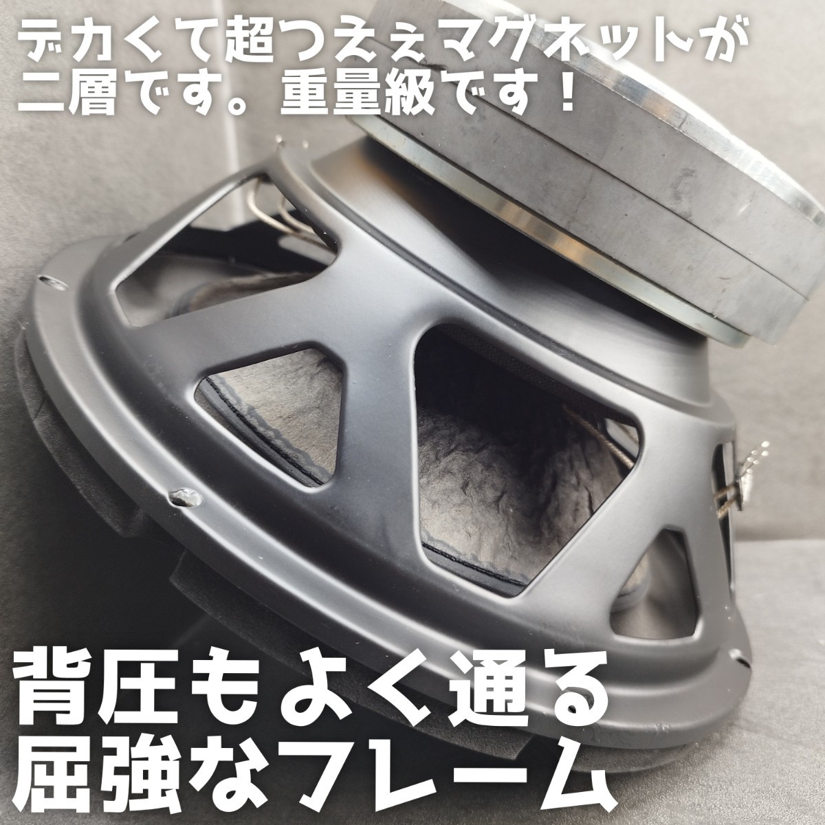 【送料無料】1発の価格【ハイパワー】10インチ 25cmサブウーファー カーオーディオ ウーハー 重低音 ノンプレスペーパー サブウーハー_画像3