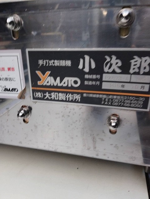 Bibian 比比昂- 小次郎大和製作所PX-873-A 手打式製麺機製麺手打 Bibian 比比昂- 小次郎大和製作所PX-873-A 手打式製麺機製麺手打