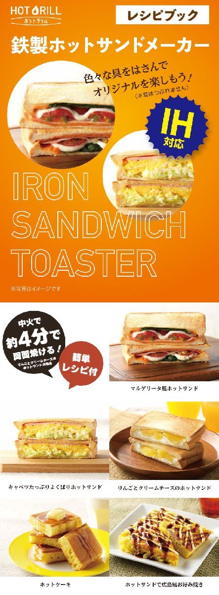 【値下げ】ホットサンドメーカー 直火 IH シングル ホットサンド フライパン フッ素加工 アウトドア キャンプ 朝食 M5-MGKPJ02928_画像4