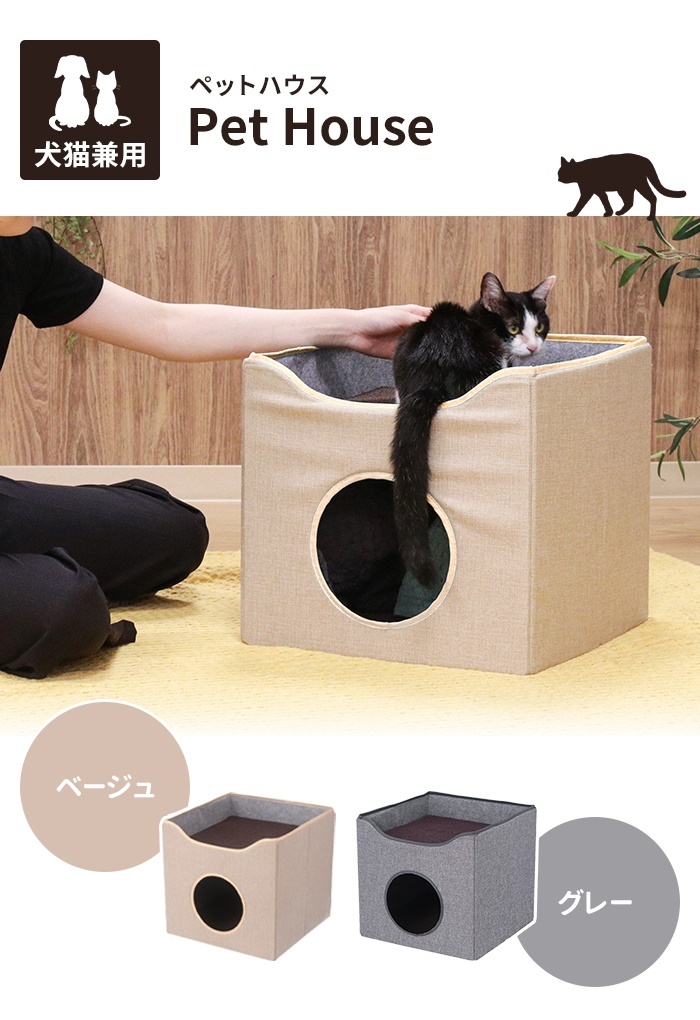 ペットハウス ルーフベッド付き ペット用 ペットベッド ペットソファ 犬 貓 キャットハウス ドッグハウス 室內(nèi) ベージュ M5-MGKFGB00454BE