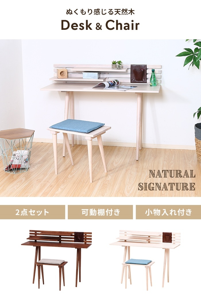  desk chair 2 point set Work desk desk writing desk compact desk chair attaching shelves attaching pocket attaching white woshuM5-MGKFGB00474WHW