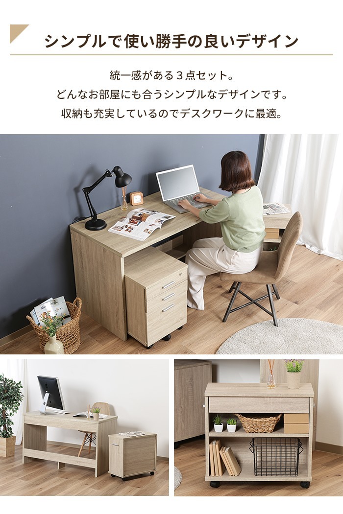 デスク 机 勉強机 3点セット 幅120 ワゴン シンプルデスク デスク 机 勉強机 3点セット 幅120 ワゴン シンプルデスク