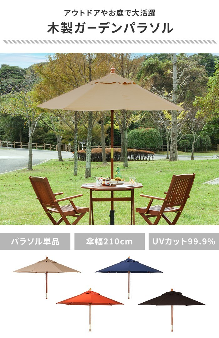  сад зонт из дерева 210cm пляжный зонт большой зонт зонт сад навес Cafe способ модный наружный двор слоновая кость M5-MGKFGB00663IV
