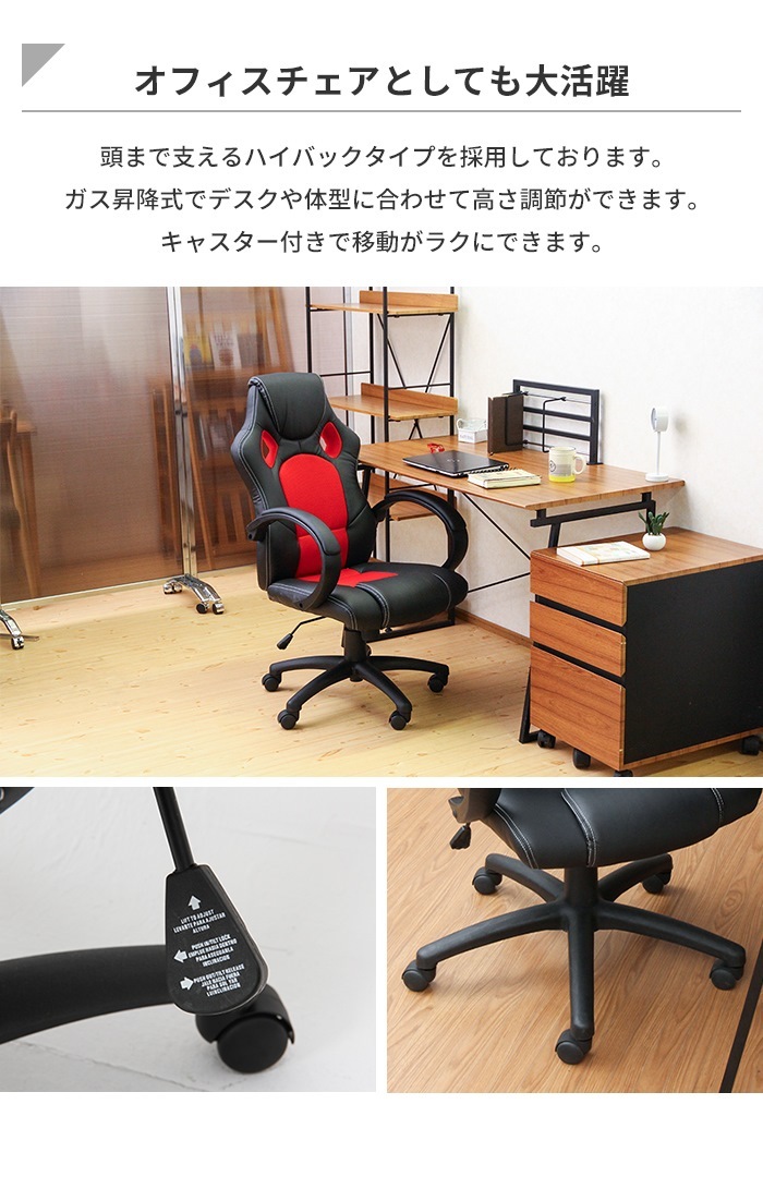 レーシングチェア オフィスチェア ゲーミングチェア デスクチェア 椅子 高さ調整 昇降式 キャスター付き 回転式 レッド M5-MGKFGB00640RD_画像4