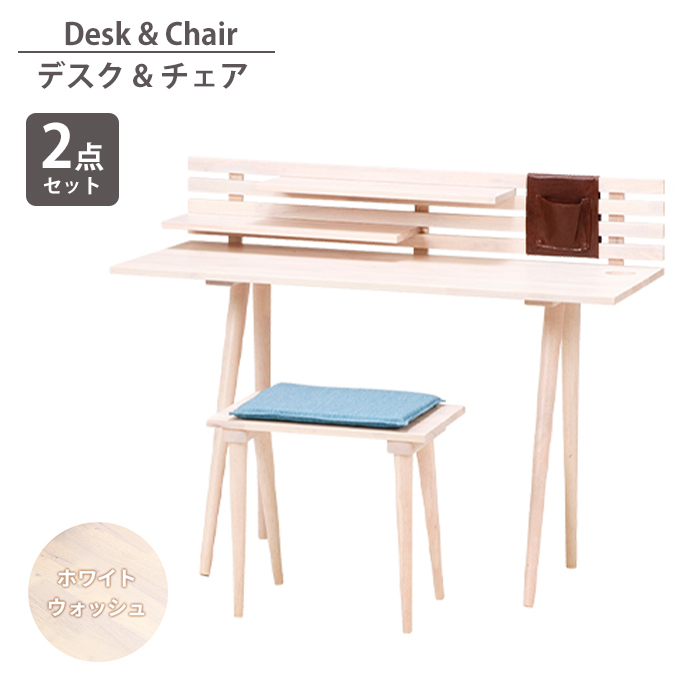  desk chair 2 point set Work desk desk writing desk compact desk chair attaching shelves attaching pocket attaching white woshuM5-MGKFGB00474WHW