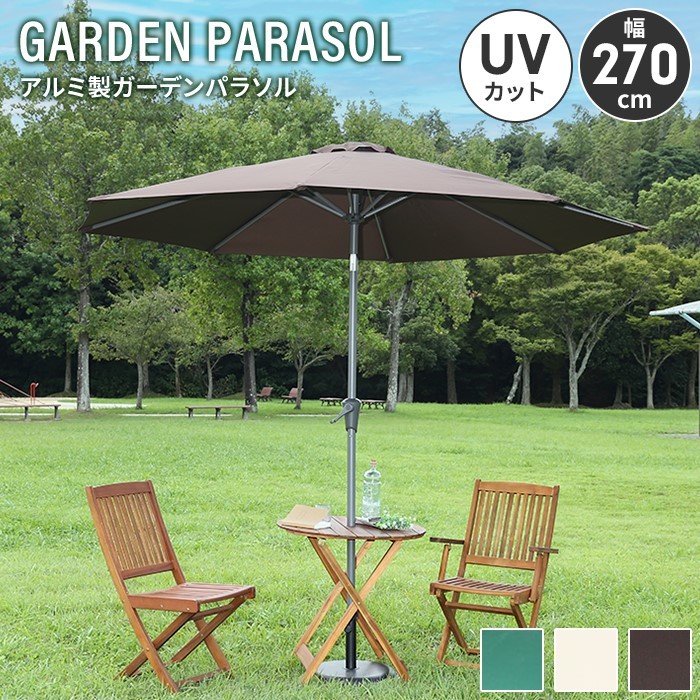  garden parasol aluminium 270cm aluminium parasol beach parasol large parasol angle adjustment sunshade Cafe manner garden green M5-MGKFGB00665GR