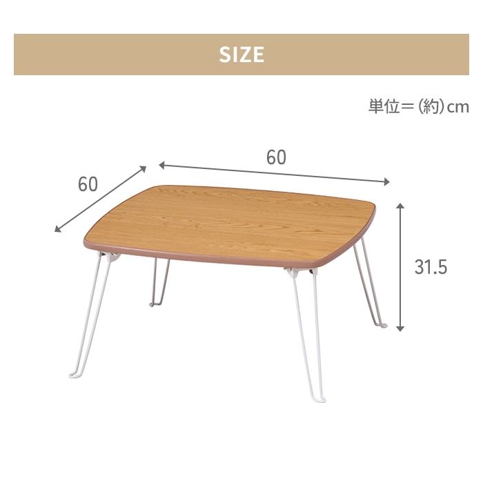 ローテーブル 小さめ ミニテーブル 折りたたみ 幅60 リビングテーブル 折れ脚テーブル 完成品 軽量 ホワイトウォッシュ M5-MGKFGB00594WHW_画像8