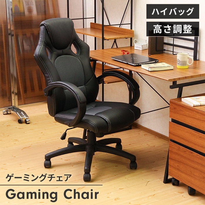 レーシングチェア オフィスチェア ゲーミングチェア デスクチェア 椅子 高さ調整 昇降式 キャスター付き 回転式 ブラック M5-MGKFGB00638BK