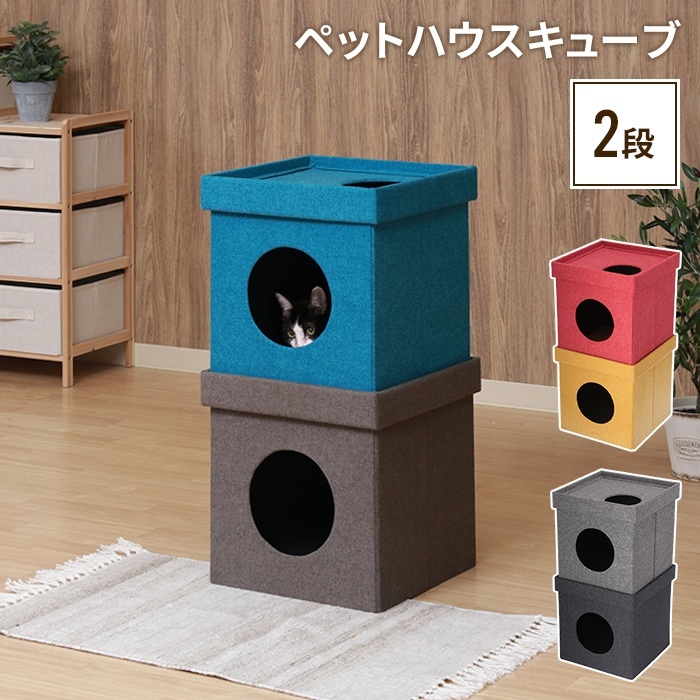 ペットハウス 2段 スクエア型 キャットハウス ドッグハウス ボックス キューブ 犬用 猫用 布製 レッド×イエロー M5-MGKFGB00451RDYE_画像2