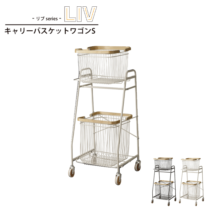  laundry Wagon with casters . basket Wagon S width 38 depth 35.5 height 97 laundry basket basket gray M5-MGKKE00338GR