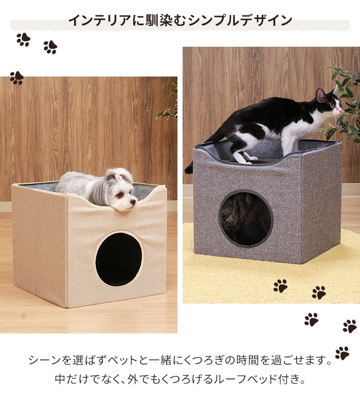 ペットハウス ルーフベッド付き ペット用 ペットベッド ペットソファ 犬 貓 キャットハウス ドッグハウス 室內(nèi) ベージュ M5-MGKFGB00454BE
