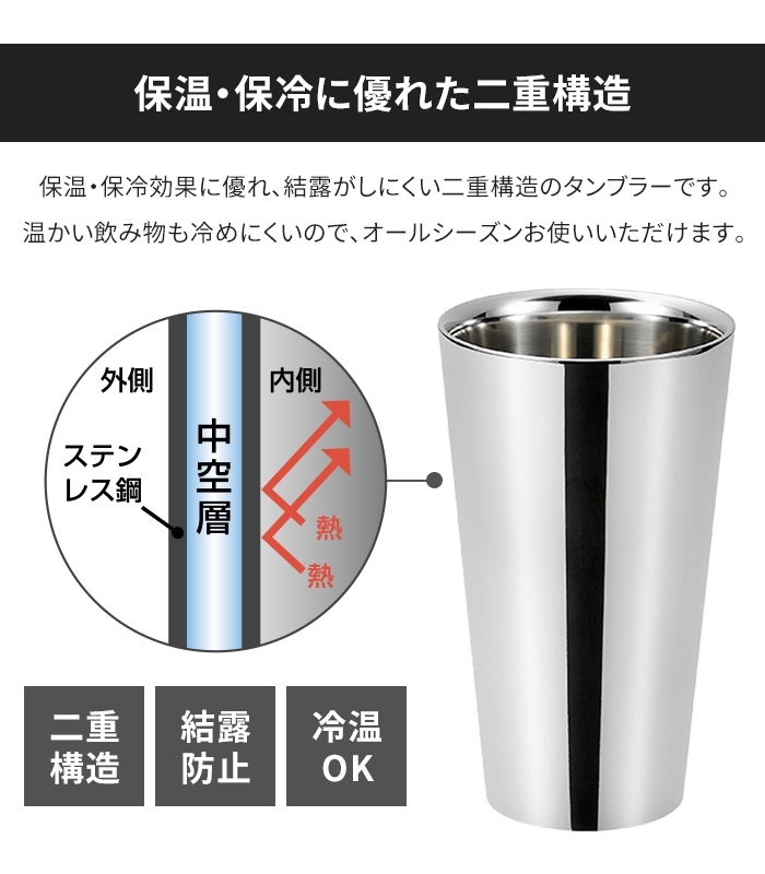 ステンレス タンブラー 300ml 日本製 二重構造 ステンレスタンブラー 保冷 保温 国産 シンプル スタイリッシュ グラス M5-MGKYM00326_画像3