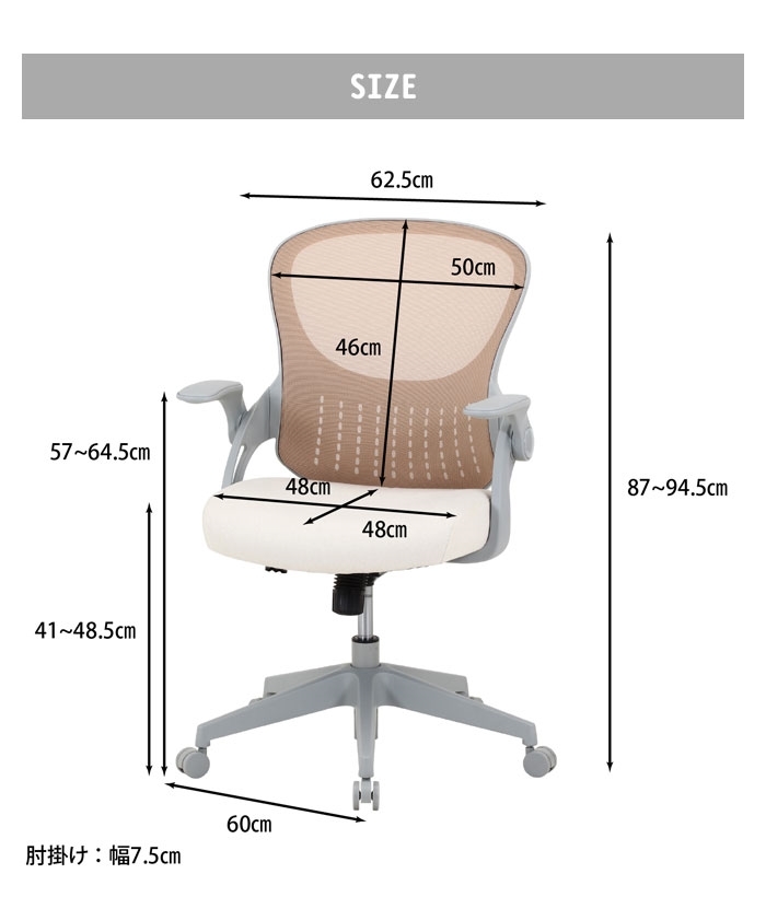 オフィスチェア デスクチェア 椅子 キャスター付き アームレスト付き 高さ調整 昇降式 回転式 かわいい ベージュ M5-MGKFGB00643BE_画像8