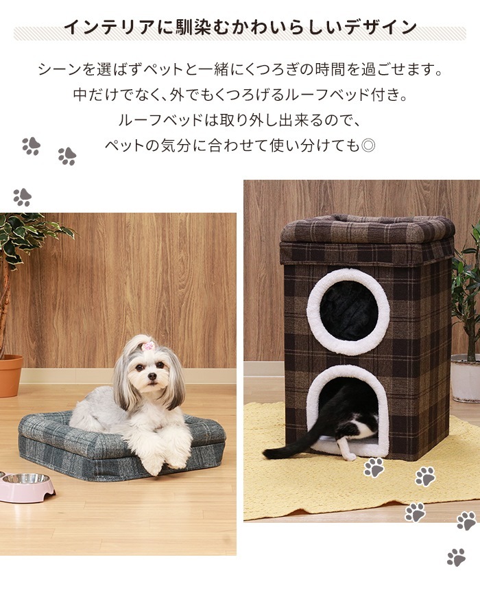 ペットハウス ルーフベッド付き 2段 ベッド ペットソファ 犬 貓 キャットハウス ドッグハウス 室內(nèi) グレーチェック M5-MGKFGB00455GY