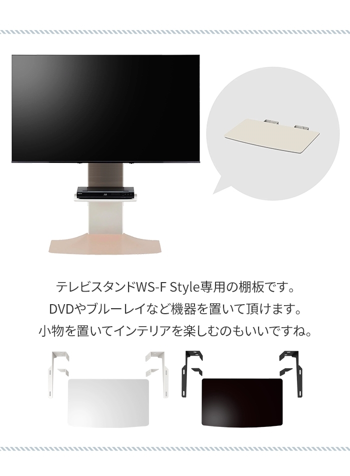 テレビスタンド棚板 幅48cm オプション 追加棚板 小物置き 取り付け金具 壁寄せテレビ台 テレビスタンド 棚板 ホワイト M5-MGKAHM00119W_画像3