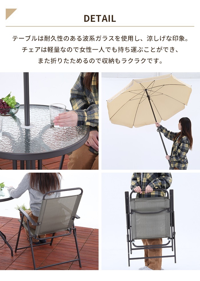 7731円 ガーデン テーブル セット 4点セット チェア パラソル 7731円 ガーデン テーブル セット 4点セット チェア パラソル