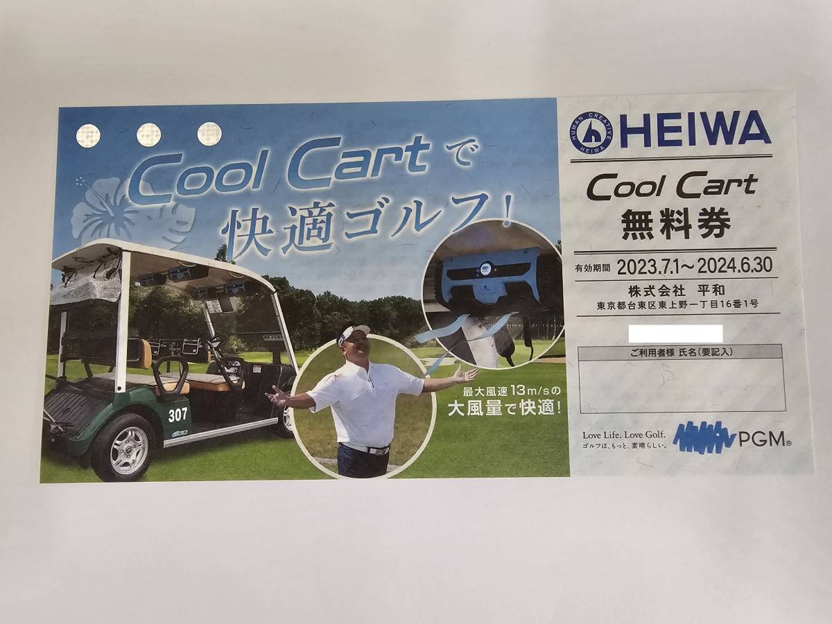 PGM 平和 株主優待券 withGolf割引券 10,000円分 1枚