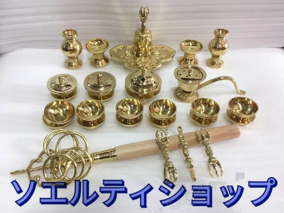 前具 小々型(一面器)◆密教で使われる仏具・密教法具・寺院仏具・20点セット_画像1