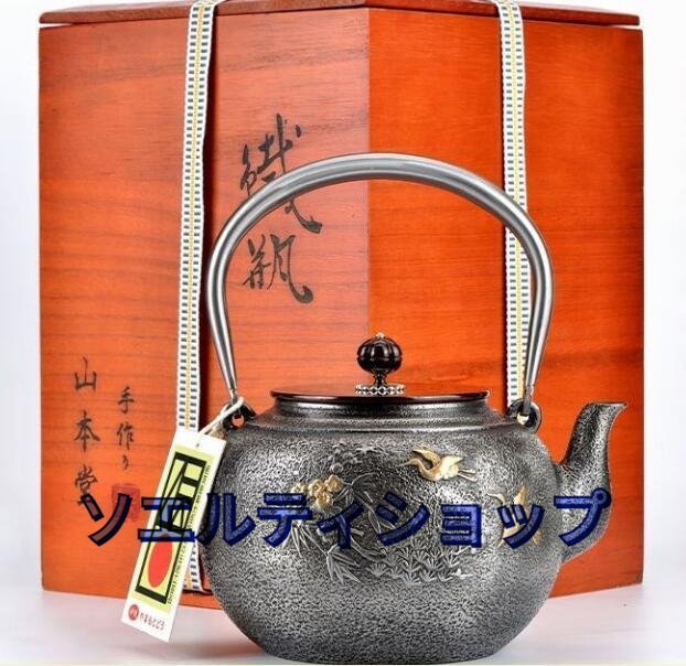 伝統工芸 金属工芸 時代＊南部鉄器＊岩鋳 IWACHU＊鉄瓶 鉄器