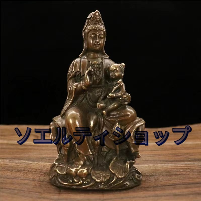 新入荷☆銅仏像 慈母観音菩薩 真鍮製 古色息子を送る観音菩薩 装飾置物