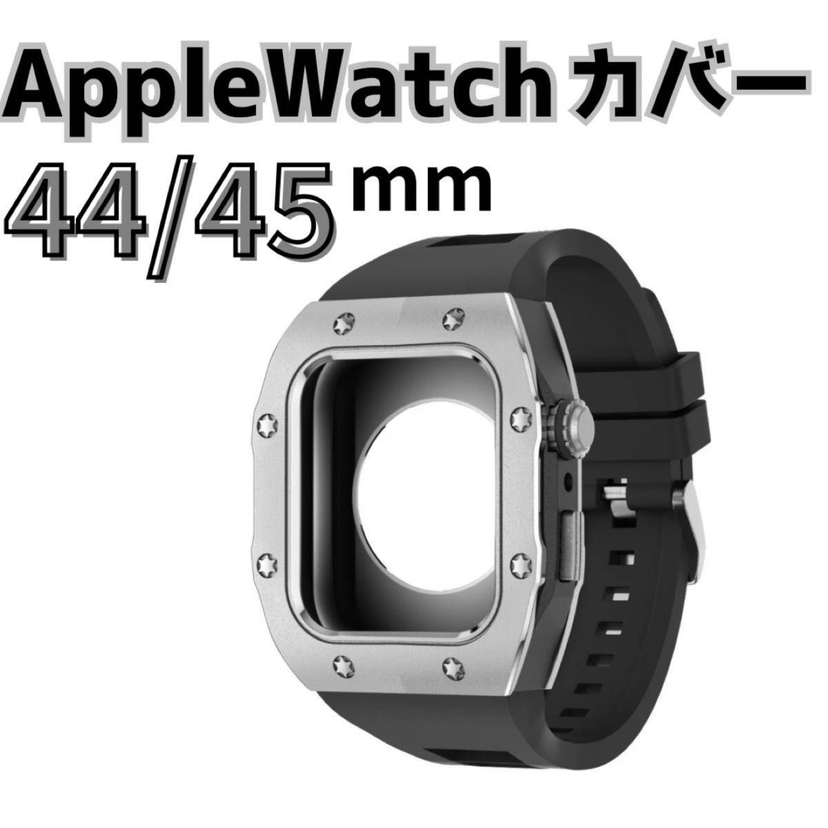 高品質 アップルウォッチ 黒 シルバー Apple Watch ラバーバンドケース カスタムメタルケース ラバーベルト 