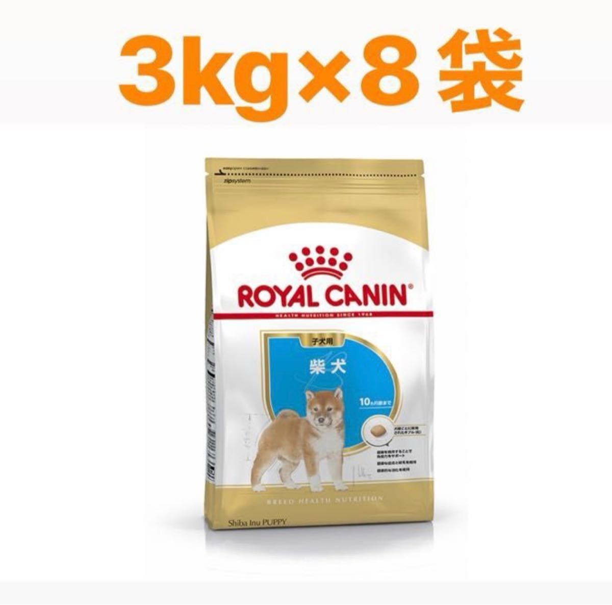 CANIN 柴犬用 8+ ドライフード 3kg ロイヤルカナン 柴犬 子犬 3kg×8袋 ドライフード