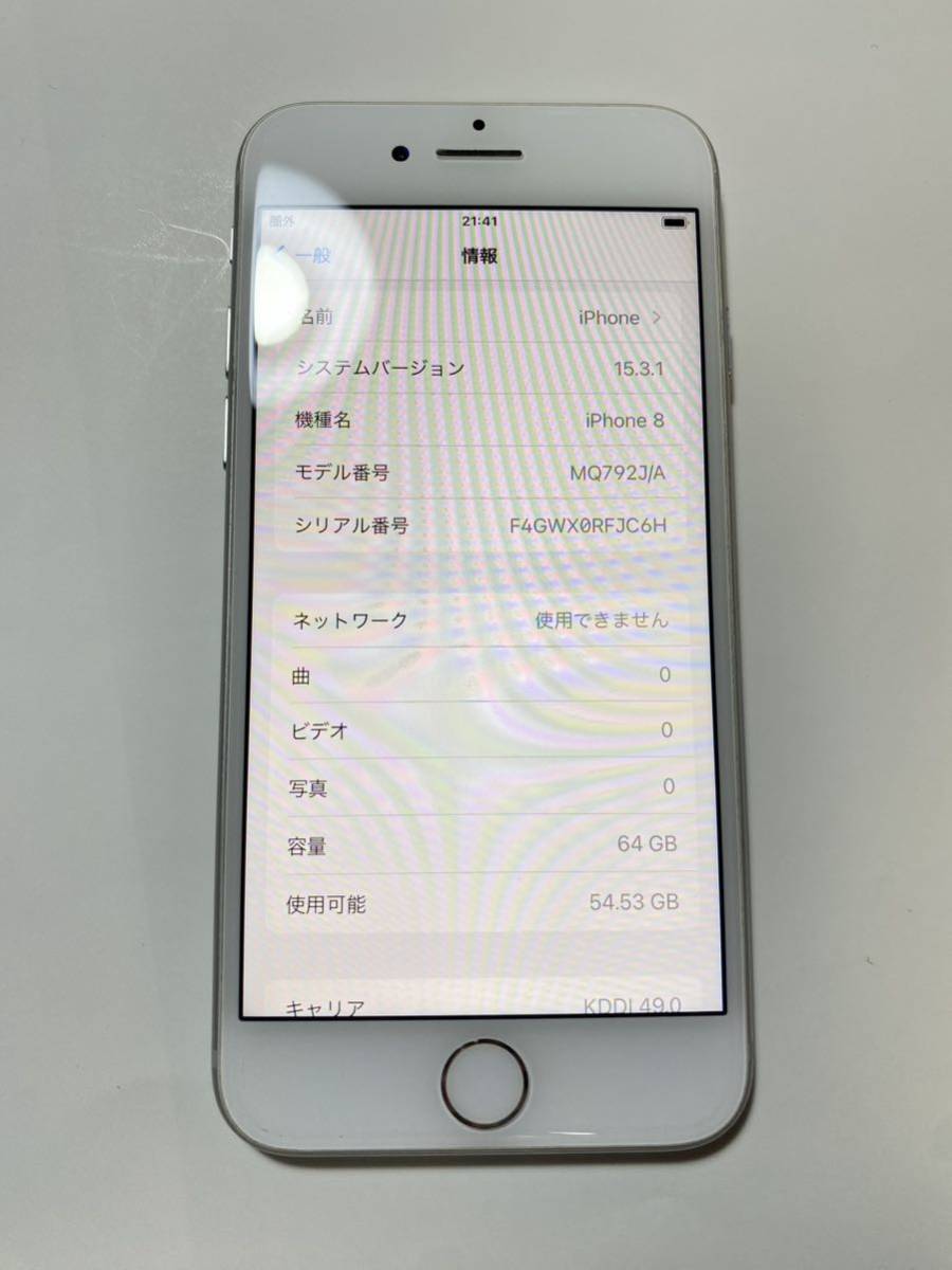 送料無料 au Apple iPhone8 64GB ホワイト　 本体 白ロム　SIMフリー Yahoo!フリマ（旧）
