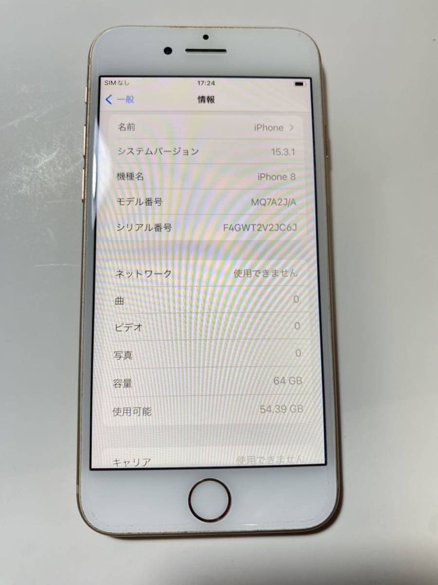 送料無料 au Apple iPhone8 64GB ピンク　中古 本体 白ロム　SIMフリー_画像1