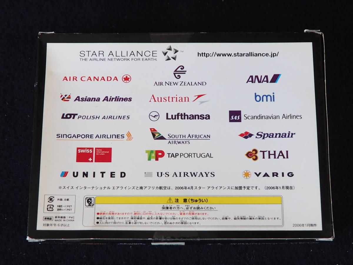 未開封【STAR ALLIANCE】エアプレーンマグネット 5点 セット スターアライアンス 2006年1月制作 箱入り 旅客機 飛行機 航空機_画像7