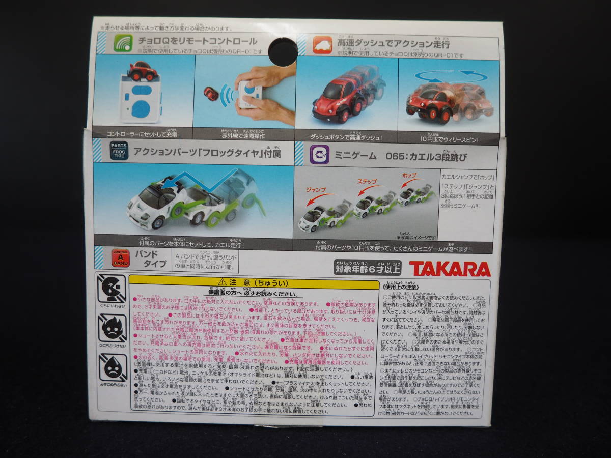 チョロQハイブリッド!リモコンタイプ【Honda NSX-R GT】QR-10 動作未確認 ラジコン TAKARA TOMY_画像5