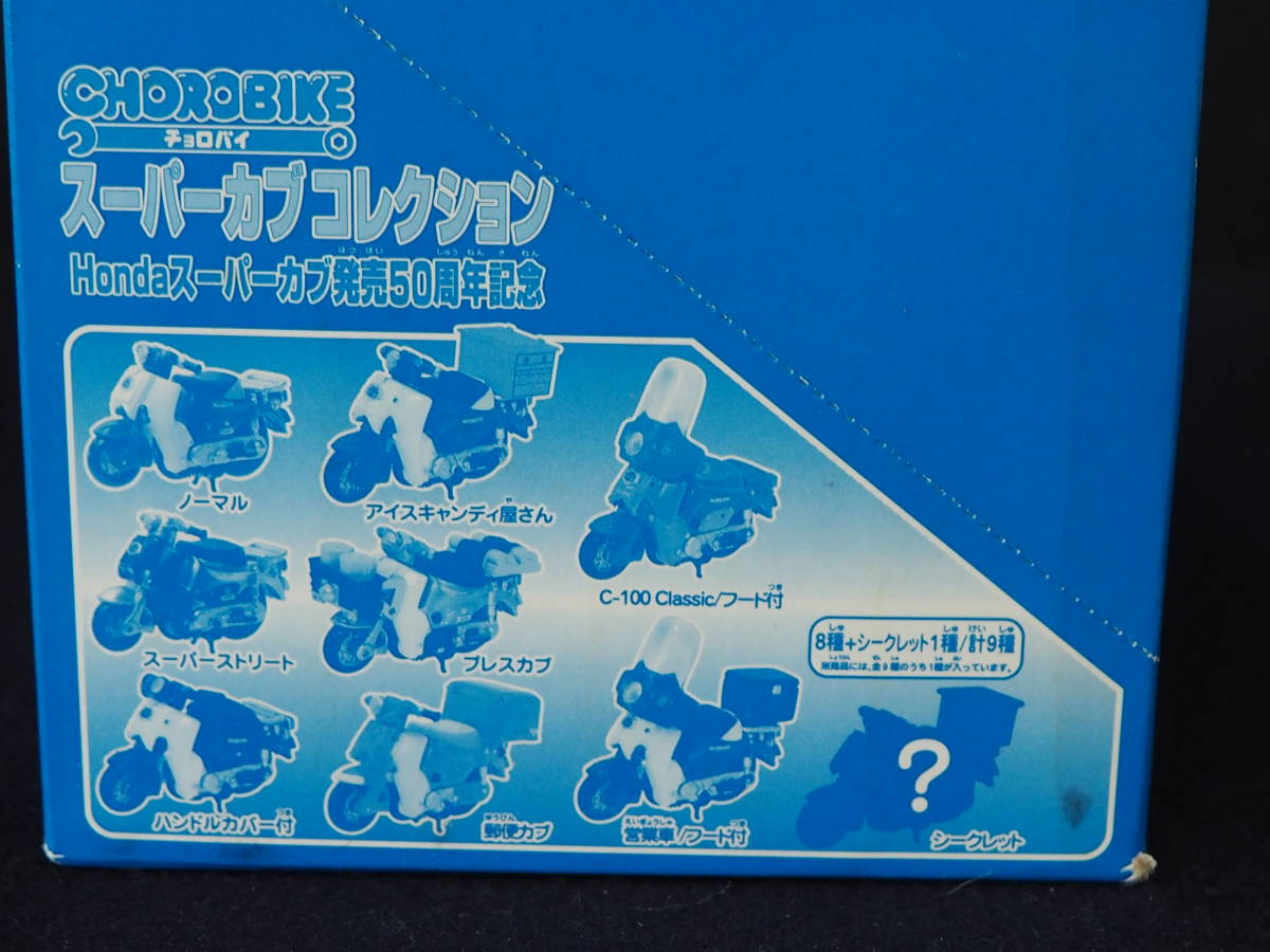 チョロバイ【スーパーカブコレクション】全12箱 Hondaスーパーカブ発売50周年記念 箱売り チョロQ CHOROBIKE タカラトミー バイク まとめて_画像2