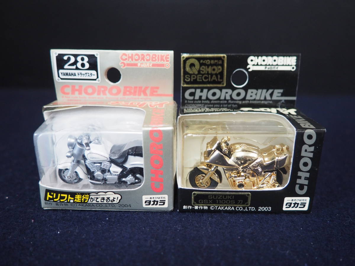 チョロバイ 全26台 セット CHOROBIKE ホンダドリーム CB400 Four/ZX-12R/SR400/SUZUKI GSX 1100S 刀/他 チョロQ まとめて タカラ 三_画像10