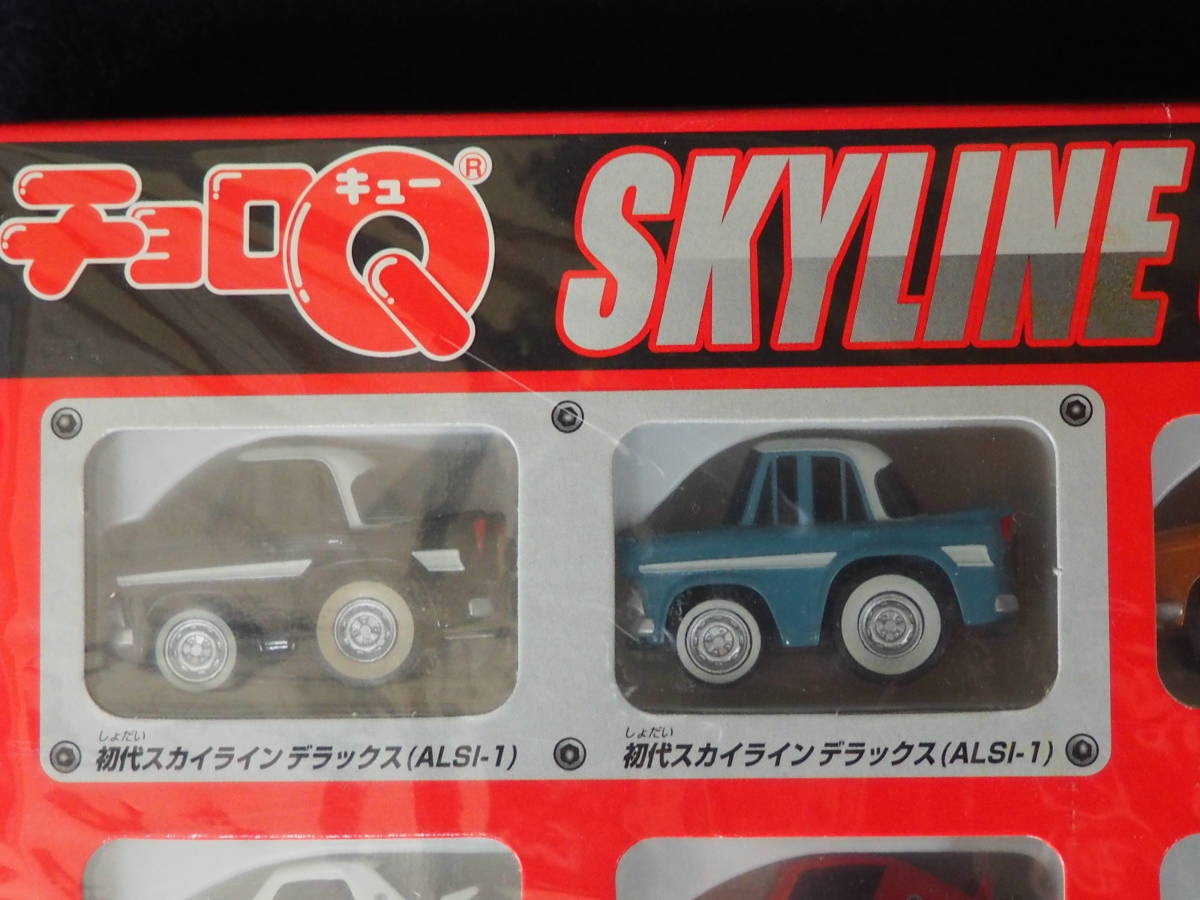 チョロQ【スカイライン コレクション 1957-2004】全15台 SKYLINE COLLECTION 初代スカイラインデラックス/他 箱入り ミニカー タカラ 2004_画像2