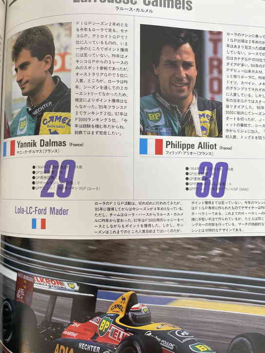 アイルトン・セナ 直筆サイン入り F1プログラム当時物 号外付録有り 鈴鹿サーキット 1988 Ayrton Senna_画像5