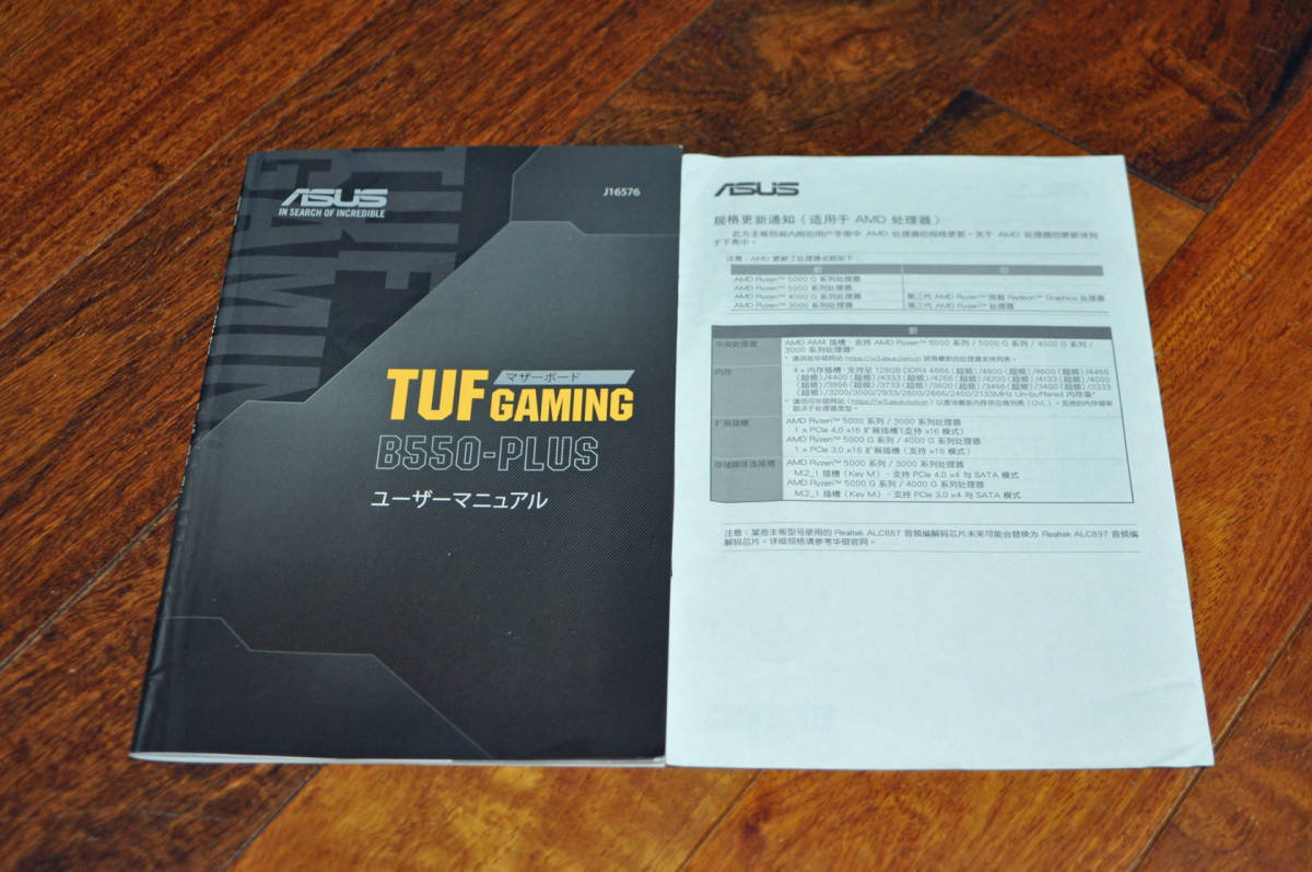 ASUS TUF GAMING B550-PLUS AMD B550 搭載 BIOS 更新済 Ryzen 3000 5000 対応 AM4 高機能 ゲーミング ATX マザーボード 動作品_画像5